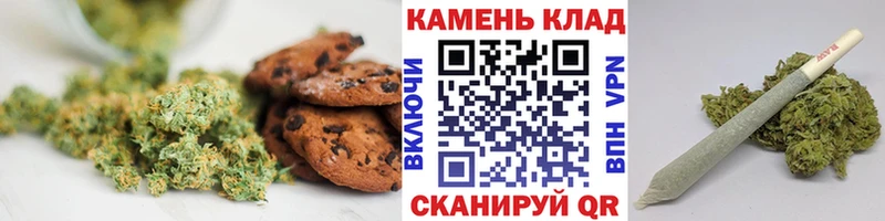 Печенье с ТГК марихуана Ивангород