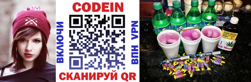Кодеиновый сироп Lean напиток Lean (лин)  Купить где  Ивангород 