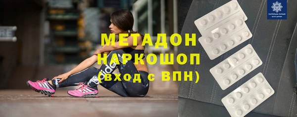мяу мяу кристалл Кинешма