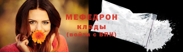 мяу мяу кристалл Кинешма