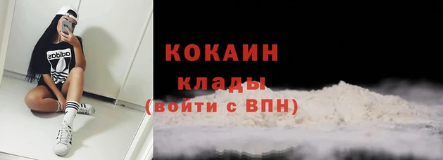 мяу мяу кристалл Кинешма