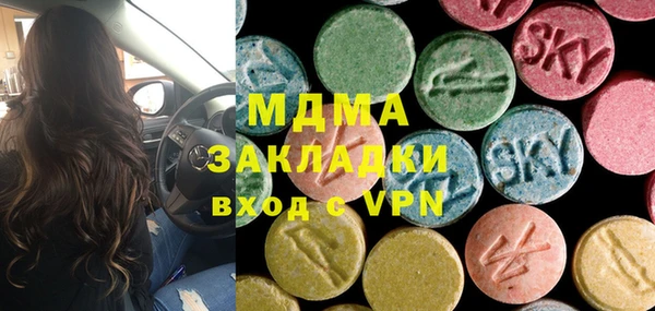 мяу мяу кристалл Кинешма