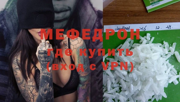 мяу мяу кристалл Кинешма