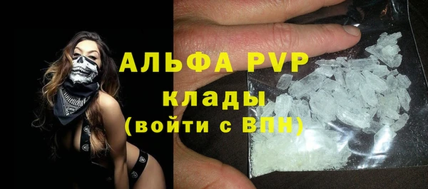 мяу мяу кристалл Кинешма