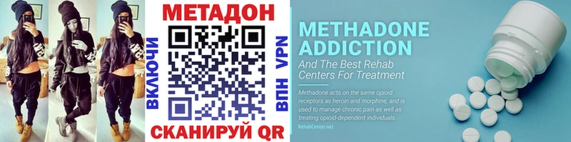 Купить где  Ивангород  МЕТАДОН methadone 
